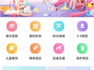 郑州母婴商城母婴小程序母婴商城APP开发实体公司可考察