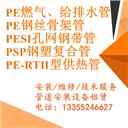高新区志成管道安装服务部